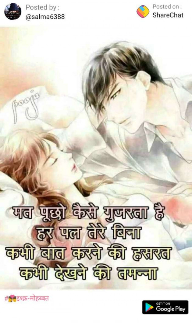 Hindi Shayri by Shivam Thakur : 111131824