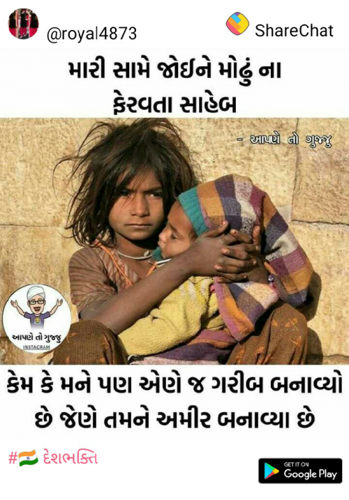 Post by ANJALI BANDHIYA on 10-Apr-2019 07:00pm