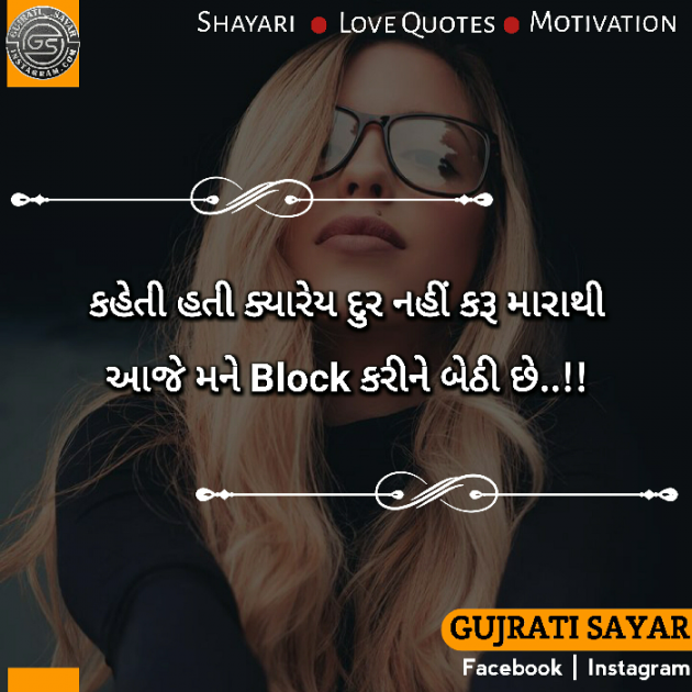 Gujarati Shayri by Broken Word : 111131863
