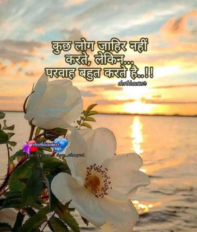 Hindi Shayri by Mukesh Bhart : 111131865