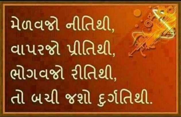 Gujarati Motivational by Kavita Gandhi : 111131867