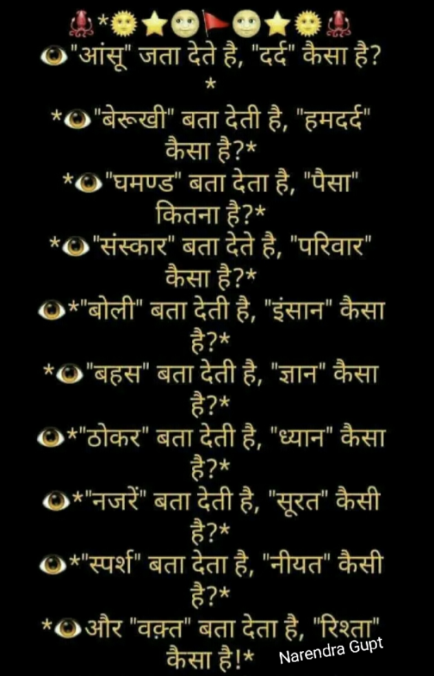 Hindi Quotes by Narendra Kumar : 111131883