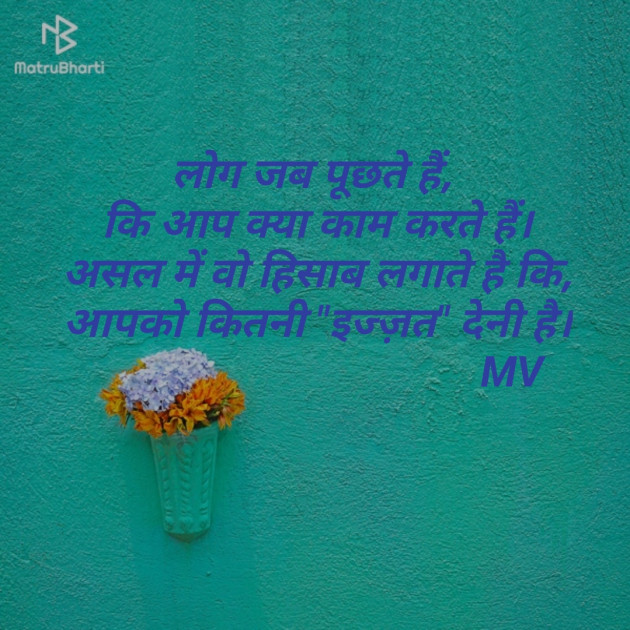 English Quotes by Manu Vashistha : 111131886
