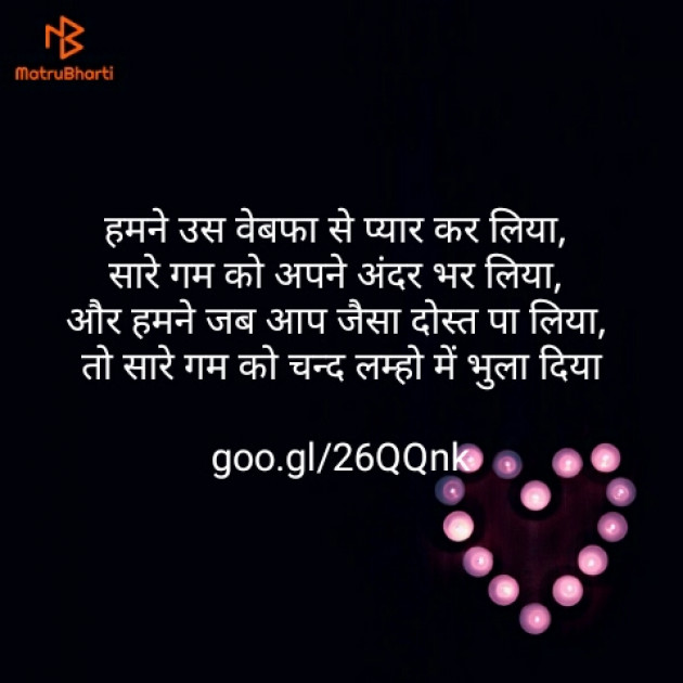 Hindi Shayri by Sushil Sharma : 111131906