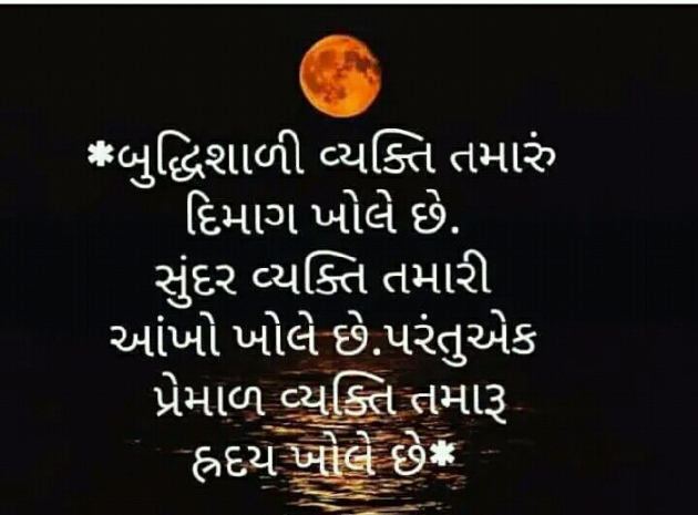 Gujarati Blog by Manish Patel : 111131909