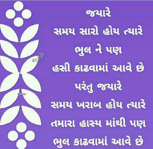 Gujarati Blog by Manish Patel : 111131911