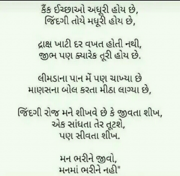 Gujarati Blog by Manish Patel : 111131923