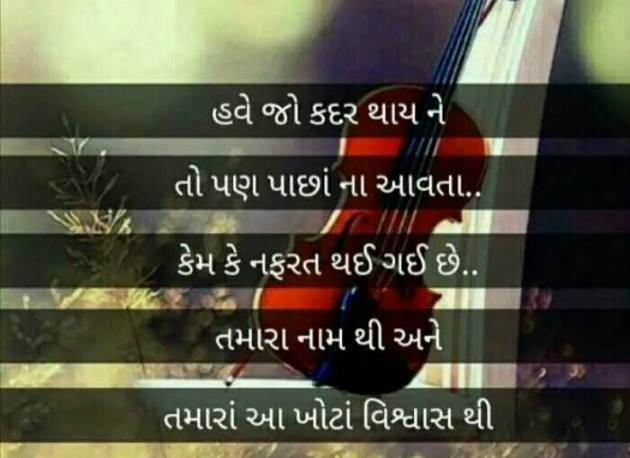 Gujarati Blog by Manish Patel : 111131930