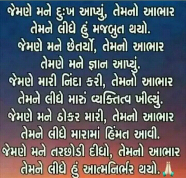 Gujarati Blog by Manish Patel : 111131931