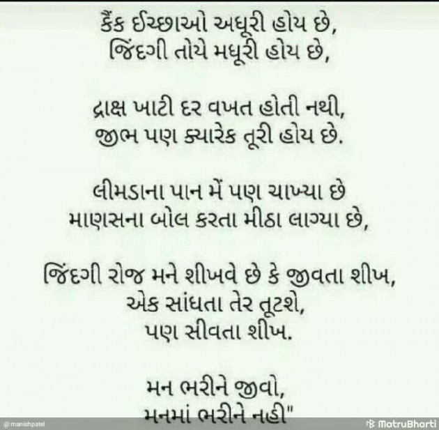 Gujarati Quotes by Ketan Jadeja : 111131934