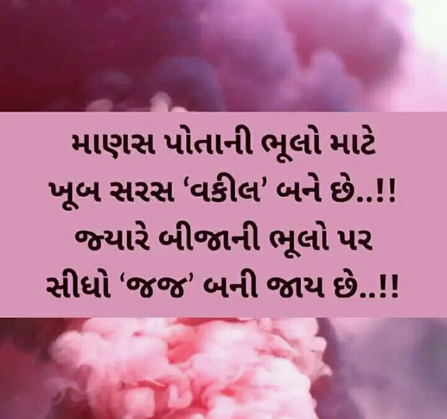 Gujarati Blog by Manish Patel : 111131939