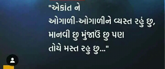 Gujarati Blog by Manish Patel : 111131940