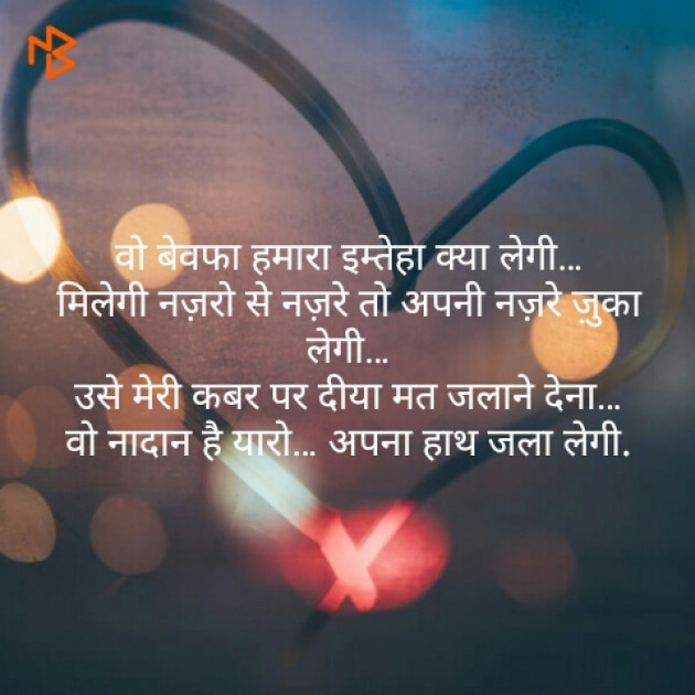 Hindi Shayri by Sushil Sharma : 111131942