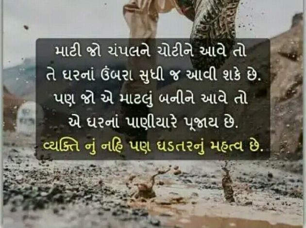 Gujarati Blog by Manish Patel : 111131947