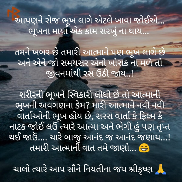 Gujarati Blog by Niyati Kapadia : 111131972