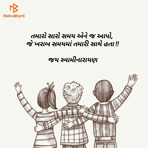Gujarati Thought by Dhaval Gandhi : 111131978