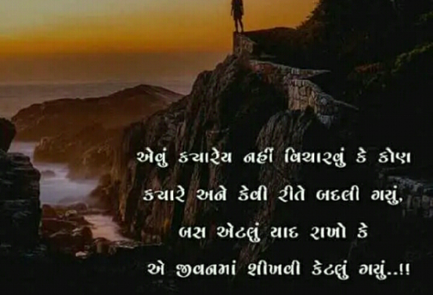 Gujarati Blog by Manish Patel : 111131997