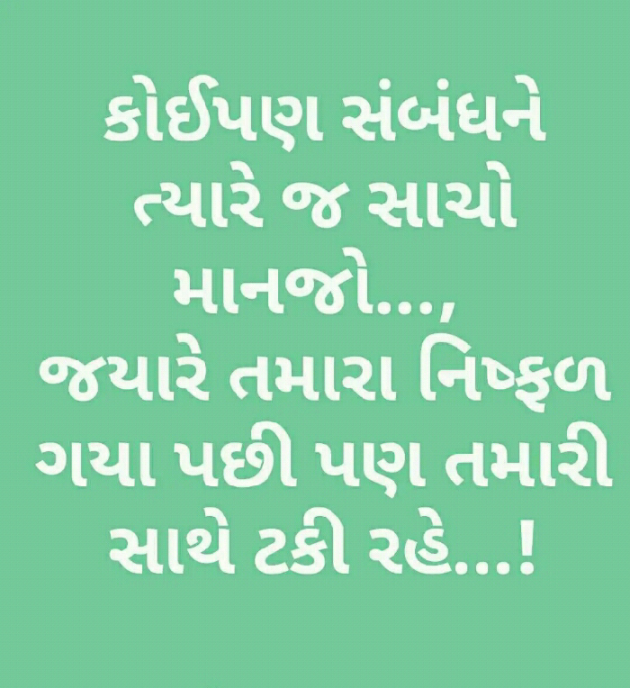 Gujarati Blog by Manish Patel : 111132000