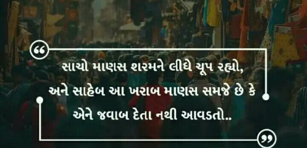 Gujarati Blog by Manish Patel : 111132002