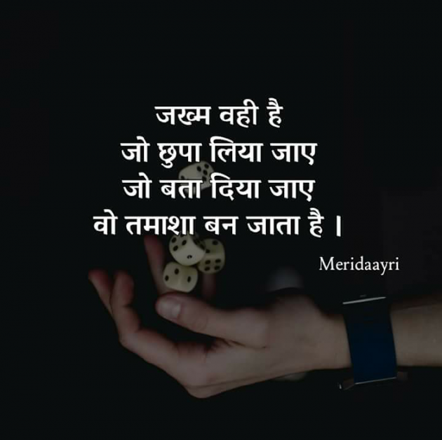 Hindi Shayri by sekhu Abbas : 111132007