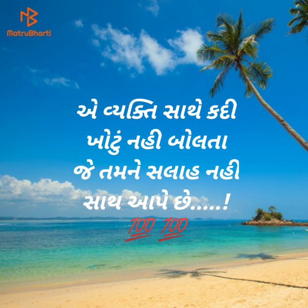 Gujarati Microfiction by Aniruddhsinh Vaghela Vasan Mahadev : 111132019