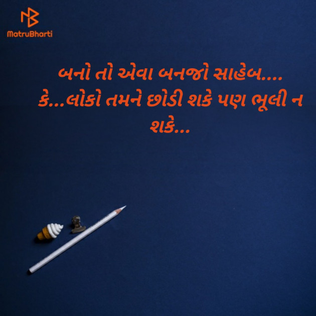 Gujarati Quotes by Vashi Gurukul : 111132032