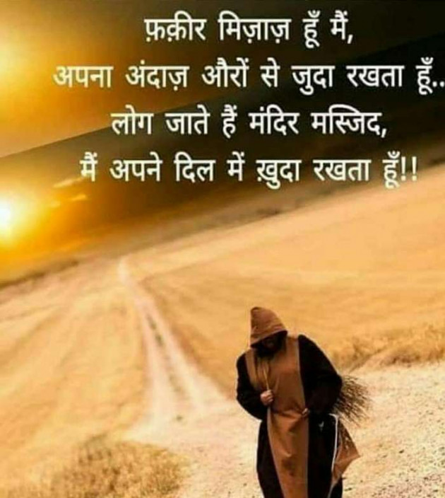 Gujarati Shayri by Vira : 111132049