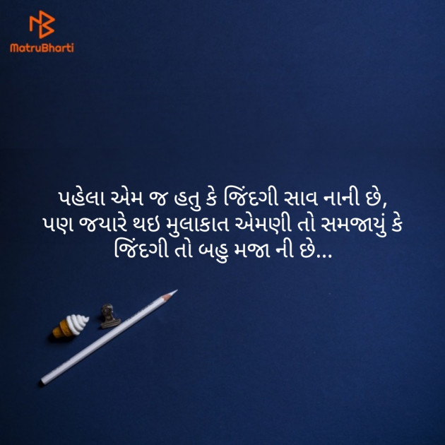 Gujarati Good Night by Mr.Philosopher : 111132072