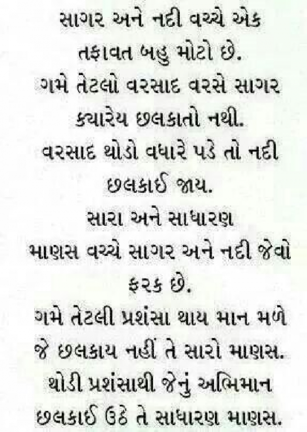 Gujarati Motivational by Chudasama Raj : 111132075