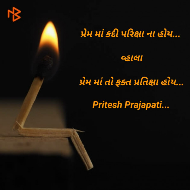 English Good Night by Pritesh Prajapati : 111132078