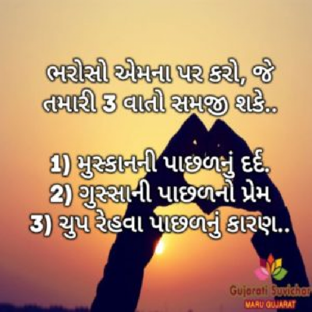 Gujarati Quotes by Chudasama Raj : 111132101