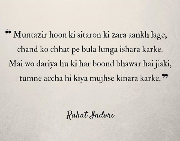 Gujarati Shayri by Parvez Rathod : 111132115