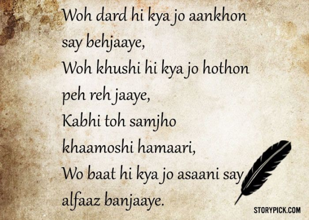 Gujarati Shayri by Parvez Rathod : 111132118