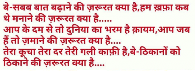 Gujarati Shayri by Parvez Rathod : 111132119