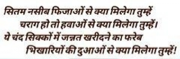 Gujarati Shayri by Parvez Rathod : 111132120