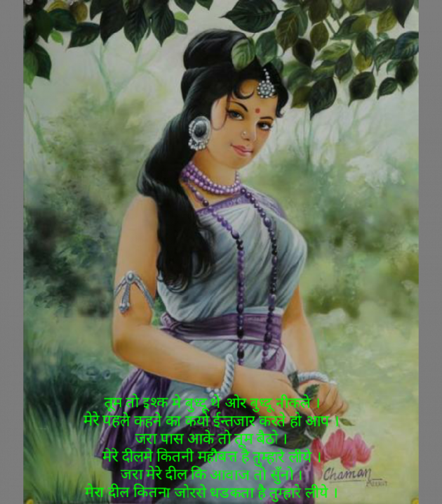 Gujarati Shayri by Narendra Parmar : 111132121