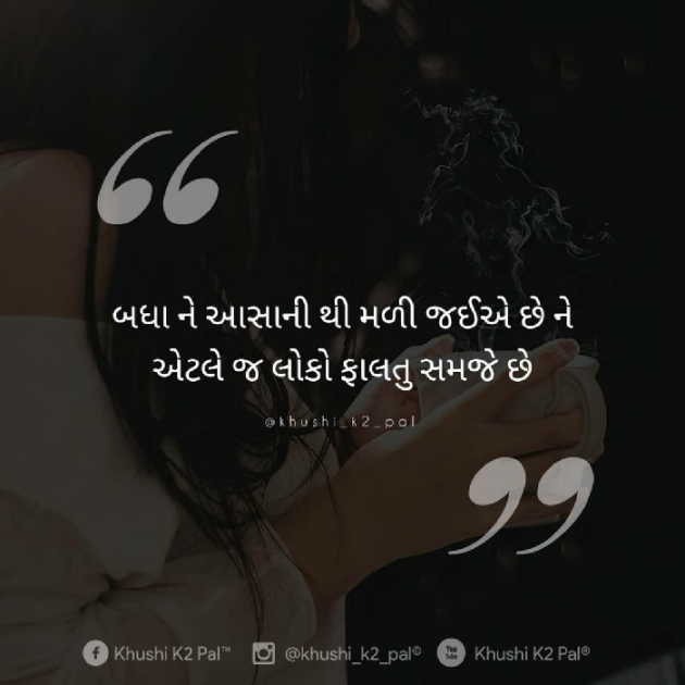 Gujarati Thought by Bhautik R. Zankhariya : 111132122