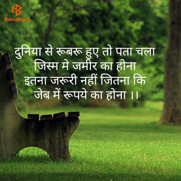 Hindi Quotes by Namita Gupta : 111132123