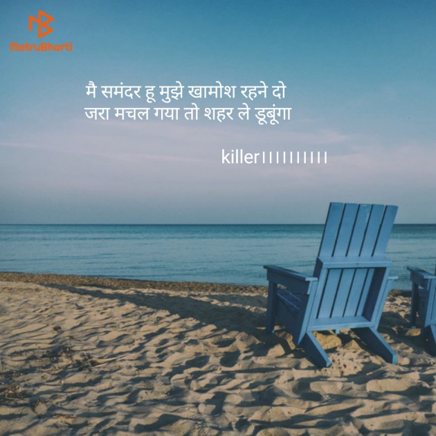 English Shayri by i m killer : 111132131