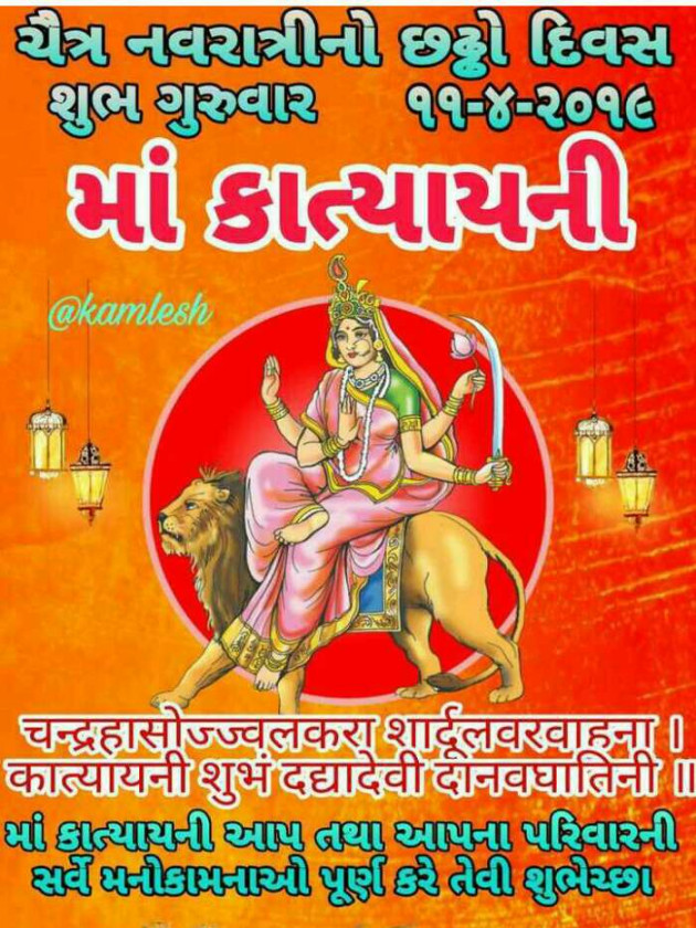 Gujarati Religious by Mehul Kumar : 111132167