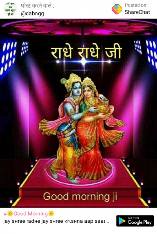 Hindi Good Morning Quotes by Shivam Thakur | 111132169 | Free Quotes Hindi Good Morning Quotes by Shivam Thakur | 111132169 | Free Quotes