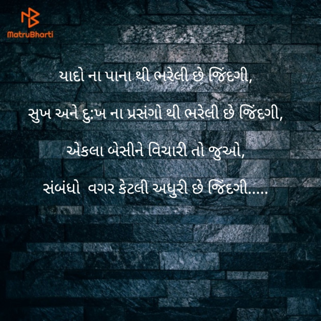 Gujarati Quotes by Dinesh Bhil : 111132204