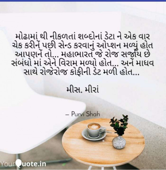 Gujarati Quotes by Kanha : 111132209