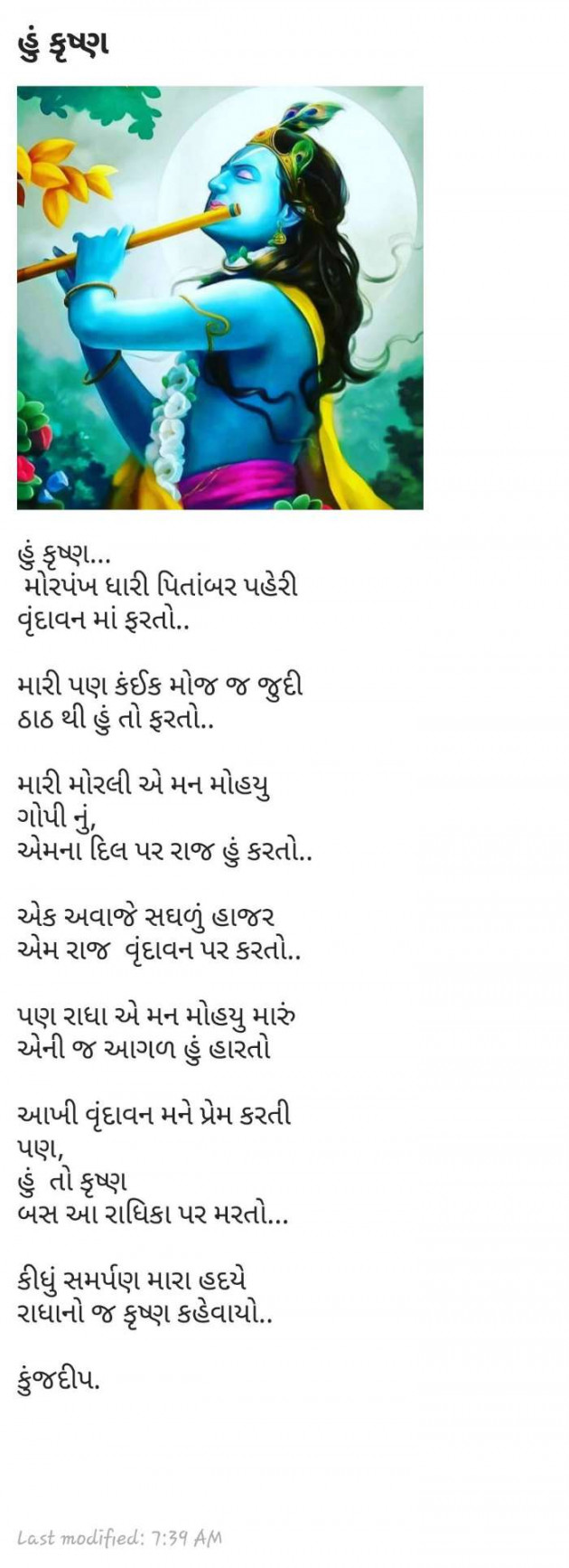 Gujarati Good Morning by Kinjal Dipesh Pandya : 111132242