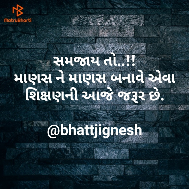 Gujarati Blog by JIGNESH BHATT : 111132244