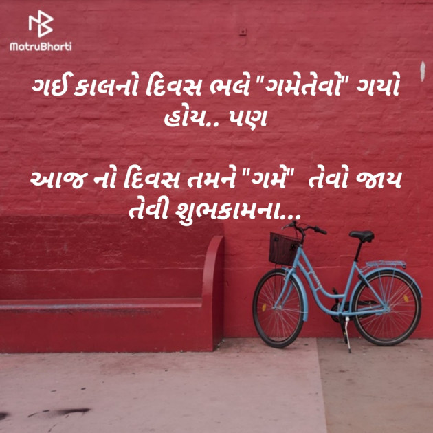 Gujarati Quotes by Shailesh jivani : 111132246