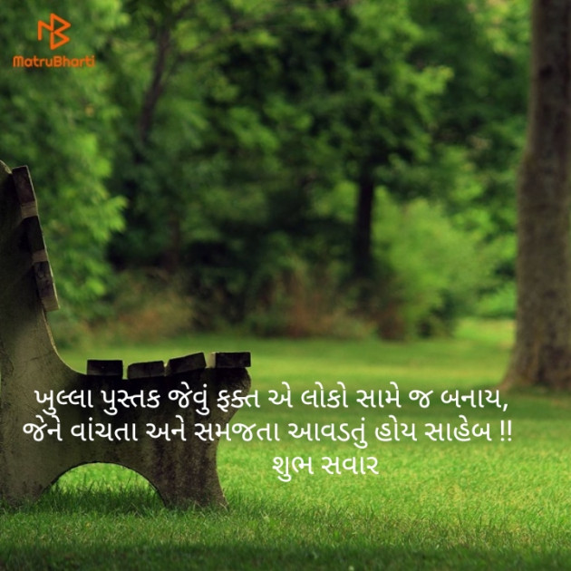 Gujarati Quotes by Harsh Parmar : 111132251