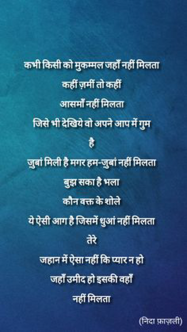 Gujarati Shayri by Chirag Vora : 111132259