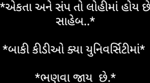 Gujarati Quotes by SABIRKHAN : 111132260