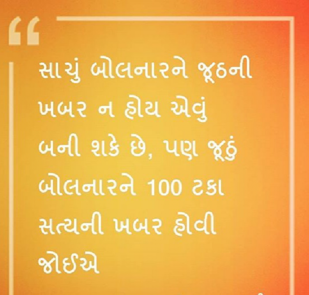 Gujarati Blog by Chirag Vora : 111132261